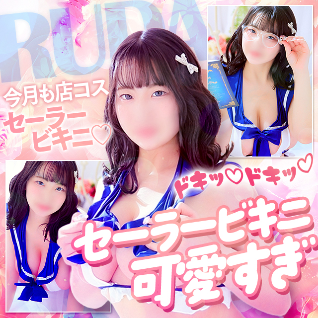 新店コス セーラービキニ バナー