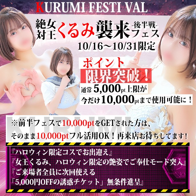 くるみフェスバナー